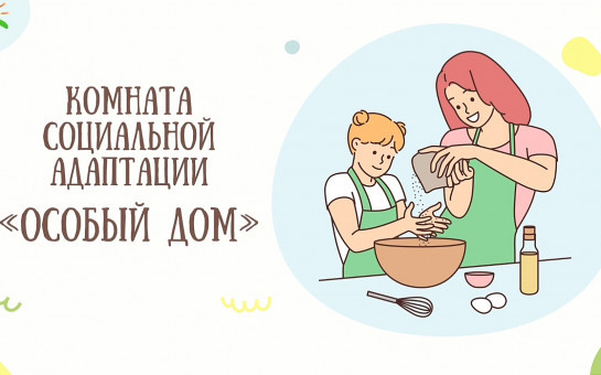 Особый дом в центре 